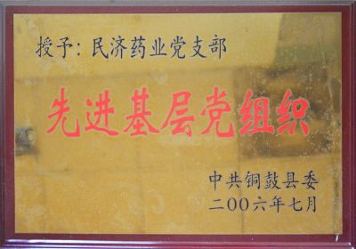 2006M(jn)hM